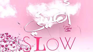أهنيكي بطيء يحيى علاء