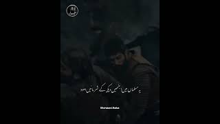 Jawab E Shikwa Allama Iqbal Peotry