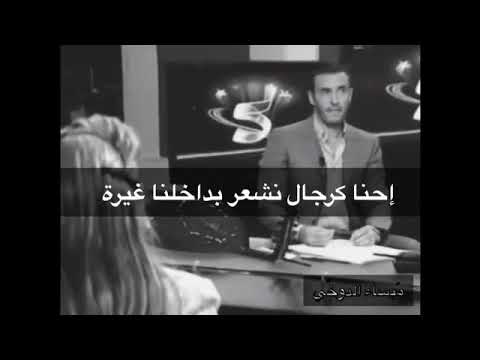 غيرة الرجل من المرأة كلام القيصر وفعلا صحيح والله