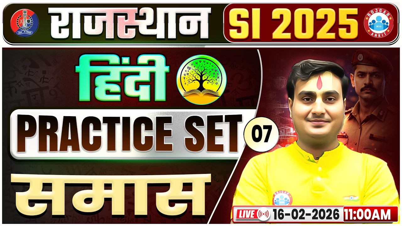 Rajasthan SI Hindi Classes | Rajasthan PSI Hindi (समास) Practice Set 07 | Rajasthan Sub Inspector