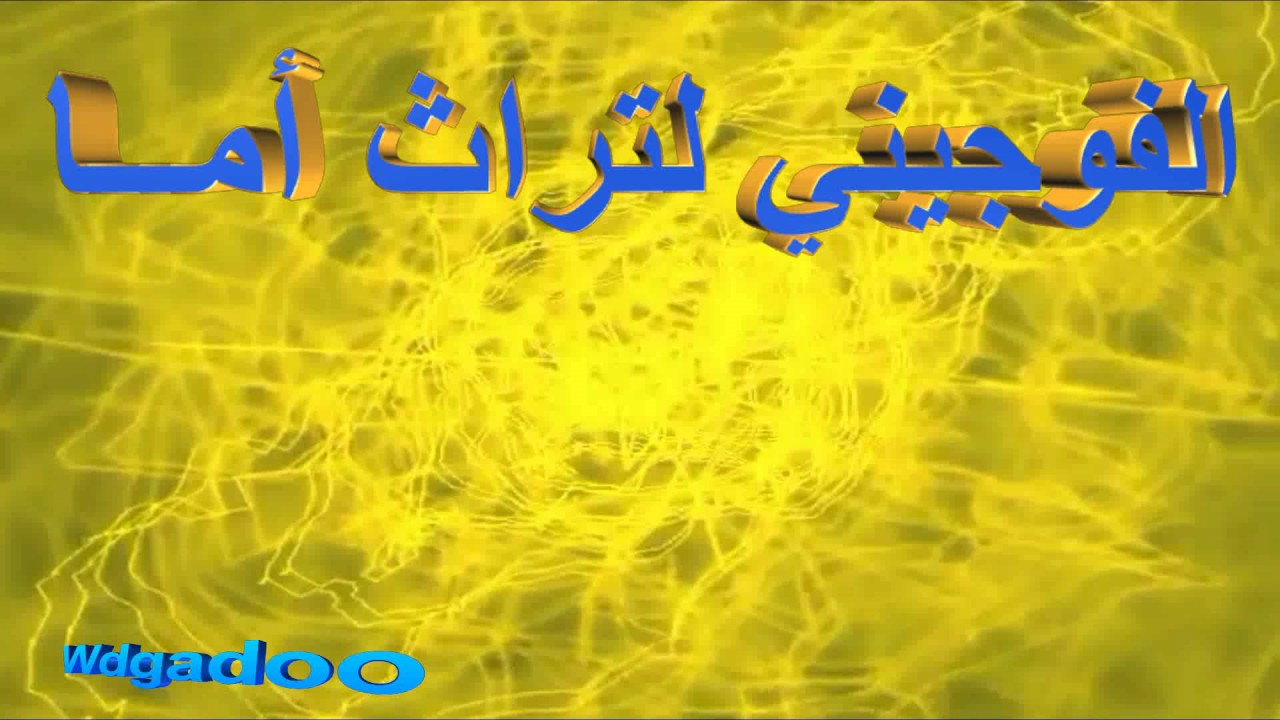 جبال النوبة ـــــ الفوجينــي لتراث أمـــــا