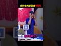 この一刀で賞金4億円？