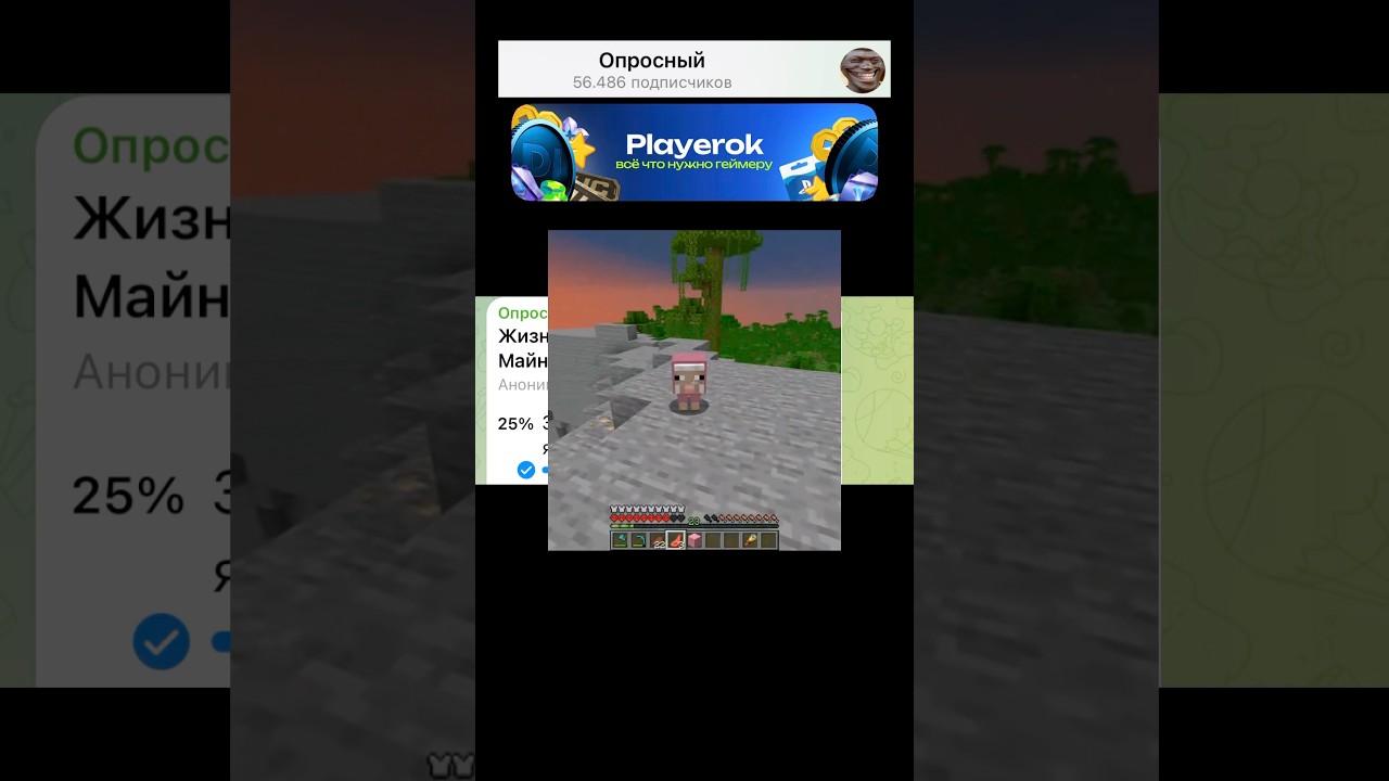 Жизненная ситуация с овцами в Майнкрафт?