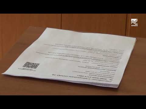 Где получить QR-код?