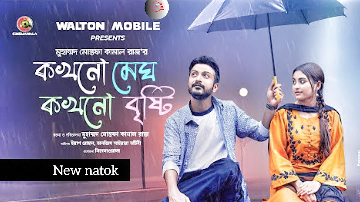 Official Trailer | Kokhono Megh Kokhono Brishty | Yash Rohan | Tanjim Saiara Totini | M M Kamal Raz