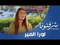 لورا المير فوائد علم النفس الرياضي من تخفيف القلق إلى تحسين الأداء لورا المير فوائد علم النفس الرياضي من تخفيف القلق إلى تحسين الأداء