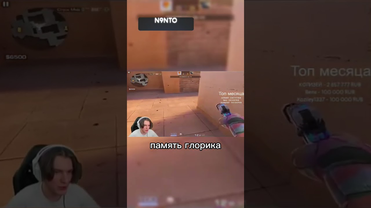 память глорика 