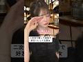 酔うと素直になれたりする？あ#埼玉の彼女 #あるある　#ドラマ