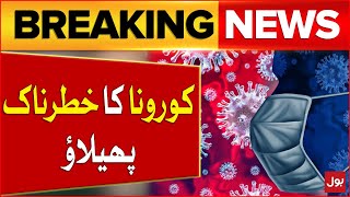 Six More COVID 19 Cases | Virus Spreading in Pakistan | Breaking News