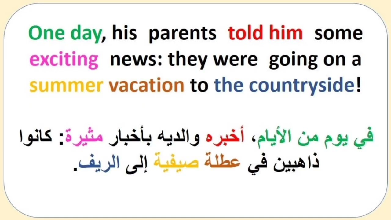تعلم اللغة الانجليزية من خلال النصوص المترجمة