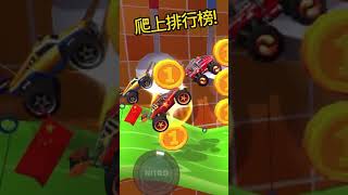 Nitro Jump Racing Chinese GP CH   vertical 30s screenshot 1