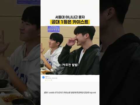 세계24위공대생들의자부심 @ootb STUDIO #<strong>이창섭</strong>