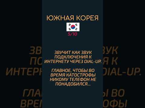 сирены в разных