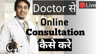 Online consultation with Apollo Doctors within 15 Minutes II 🔴Live with doctor from Apollo hospital. screenshot 4