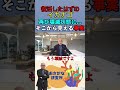 復活したはずのイカナゴ再び壊滅状態に... #おさかな研究所 #漁業 #養殖 #資源管理 #shorts