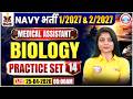 Navy Medical Assistant Biology Classes 2026 | Navy Biology Practice Set - 14 | Bio For Navy 1 2027