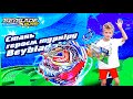 Как стать Чемпионом Бейблейд? Турнир Beyblade burst от Хазбро или Я Чемпион!!