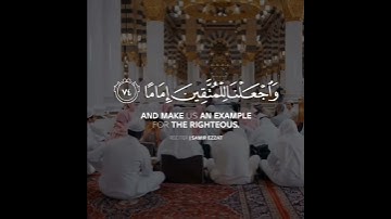 والذين يقولون ربنا هب لنا من أزواجنا وذرياتنا قرة اعين | تلاوة هادئة من سورة الفرقان