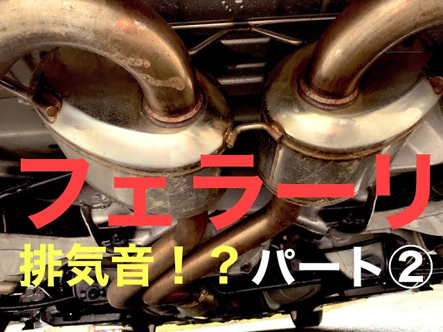 サクラムマフラー バブリング音 Bubbling sound Z33/350Z サイド撮影