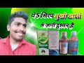 ये 5 सिरप खांसी की जानी दुश्मन है, best dry caugh syrup, khasi ki syrup, Falak, Falak hiv
