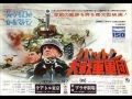 パットン大戦車軍団　　　メインタイトル～パットンマーチ