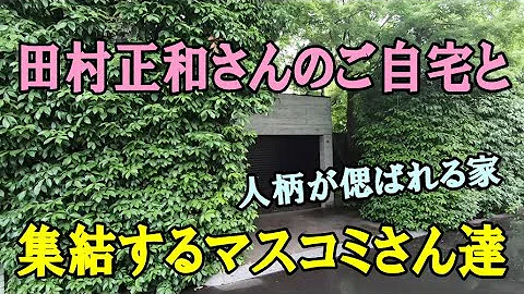 田村正和 Mp3 田村正和 Mp3