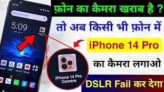 How to Set-up iPhone 14 Pro Camera in Android phone | iPhone 14 Pro wala camera Android me lagao screenshot 5