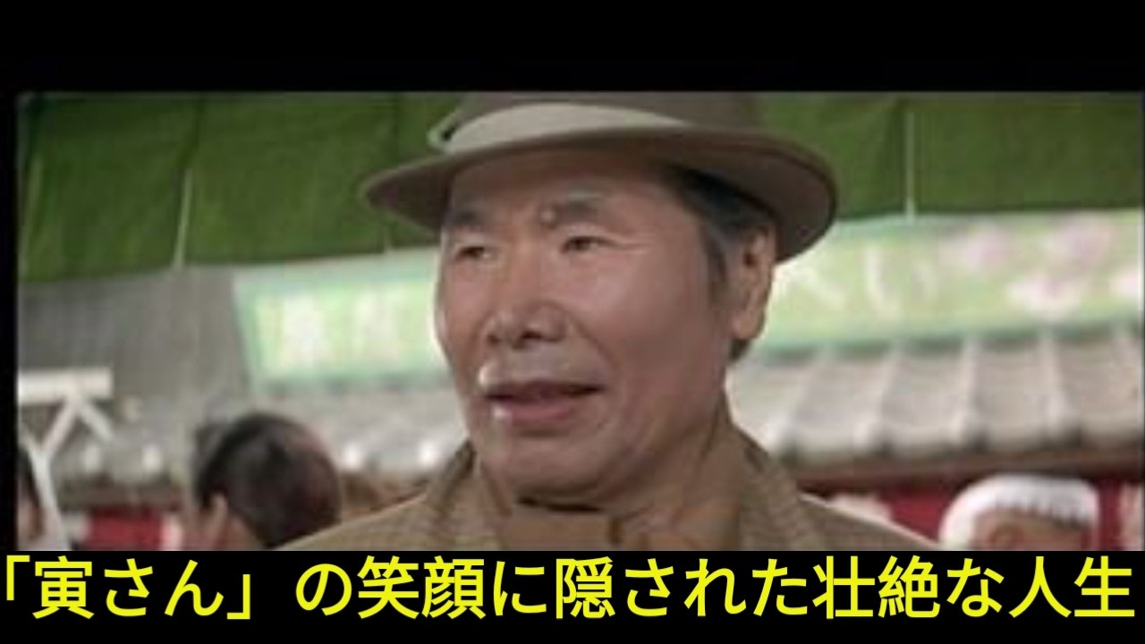 渥美清 最期