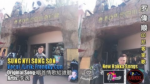 SUNG NYI SONG SON✓Cover ||唱首情歌給誰聽  Vocal || FRENGKY CUN