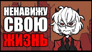[HellTaker Comic #2] ПРОБЛЕМЫ МАЛИНЫ! [SilverTatsu] - Rus Comics Dub