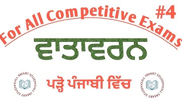 Environment questions answers pseb | Environment in Punjabi