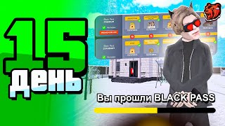 ✅КАК БЫСТРО ПРОЙТИ БЛЕК ПАСС - ПУТЬ ФАРМИЛЫ на BLACK RUSSIA