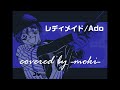 『レディメイド/Ado』Covered by moki