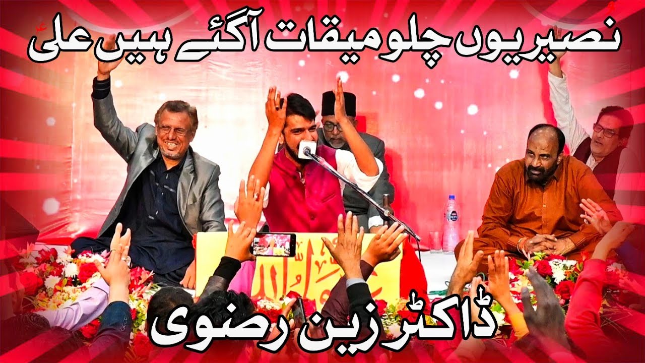 Nusairion Chalo Miqat Aagaye Hain Ali (as) || Dr Zain Rizvi || Molai Jashan 2023 Ancholi Karachi