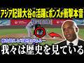 バリーボンズが大谷の二刀流に言及⁉「大谷なら俺の記録を…」大谷の真っ直ぐな野球への思いにレジェンドが本音を漏らし全米騒然【海外の反応/MLB/メジャー/野球】