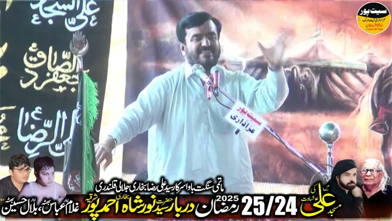 Zakir Sharafat Abbas Rakat Majlis 25 Ramzan 2025 Darbar Noor Shah Bukhari Ahmad Pur East
