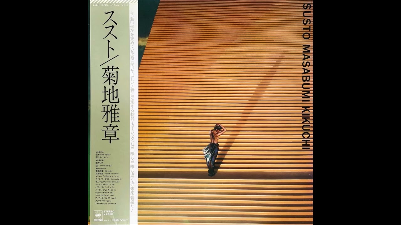 Masabumi Kikuchi - Susto (1981, Japanese Dark Jazz Fusion) - YouTube