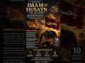Imam Husayn Ki Shahadat😢|Karbala Ka Dardnak Waqia|Muharram Special Short#islamic#status#imamhussain