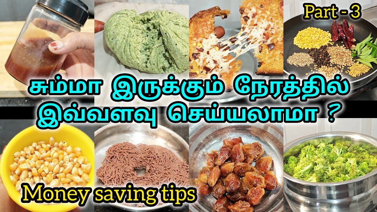 Top 10 Samayal tips and tricks | பணத்தை மிச்சப்படுத்தும் ஐடியா| Healthy homemade ideas|tips in tamil