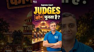 Collegium System: SC judges कौन चुनता है? #shorts