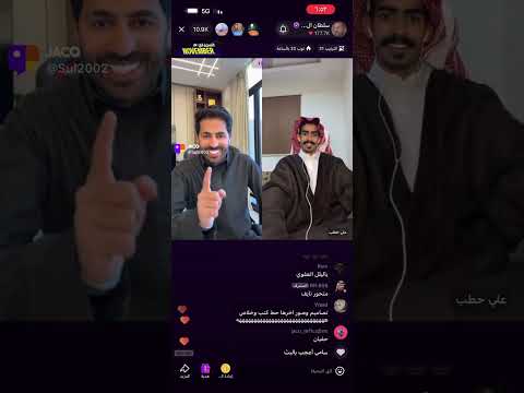 بث سلطان العنزي 13 11 2025
