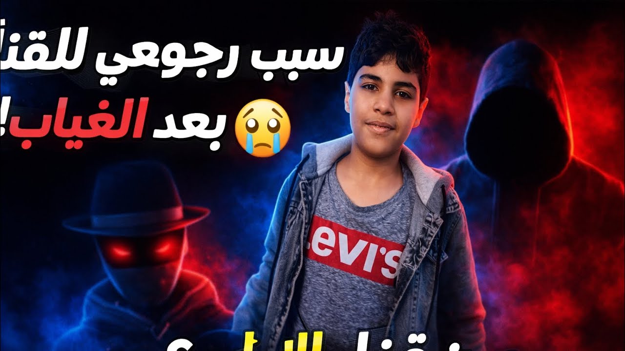 الجزء الثاني من برنامج رمضان ايه لي خلاني امشي من قناه وايه معني اول فديو 