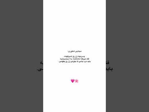 باید مرد باشی تا زن رو بفهمی برنامه اکنون سروش صحت مجتبی شکوری