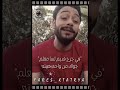 أنا عارفك جدا علي فكرة 