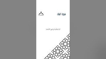 القارئ:عبدالرحمن القحص|سورة:الملك،،#تلاوة #تلاوة_خاشعة #قرآن #مصحف #اكسبلور