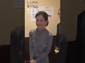 完成完成披露舞台挨拶に登壇する直前の皆さんを捉えたレアな映像を公開！ここでしか見られない皆さんの表情をお楽しみください🌟映画『#ミステリと言う勿れ 』【9月15日(金)公開】#shorts