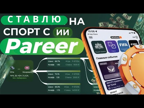 скачать wowbet