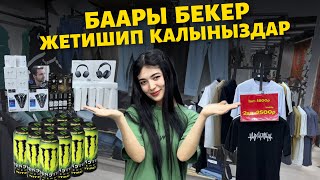 1 рубль ШОК цена ⚠️ Москвада болуп көрбөгөндөй 🔥ЖАКШЫ КАБАР🔥 суулар да БЕКЕР