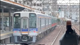 南海2000系+2200系(天空)臨時団体専用列車が南海8300系の快急を追い抜きシーン