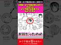 【悲報】かぐや様は告らせたいの主人公かぐや様でも会長でもなかった件w #アニメ #漫画紹介 #かぐや様は告らせたい #shorts